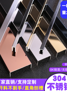 304U型槽不锈钢收边形条装饰吊顶背景墙地板瓷砖美缝3mm收口T型条