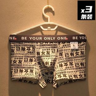 纯棉卡通四角裤 内裤 个性 潮流时尚 潮牌新款 青年男生中腰平角裤 男士