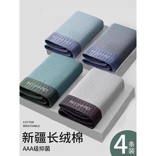 纯棉抗菌裆平角裤 内裤 青少年男生四角短裤 头夏季 衩 4条 冰丝裤 男士