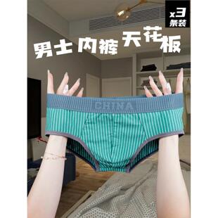 三角裤 内裤 纯棉条纹短裤 潮流个性 潮牌新款 u凸大囊袋男生底裤 男士