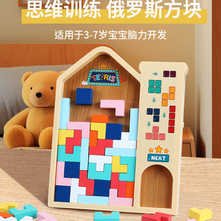 巧之木俄罗斯方块积木儿童立体拼图幼儿园宝宝益智男孩女孩