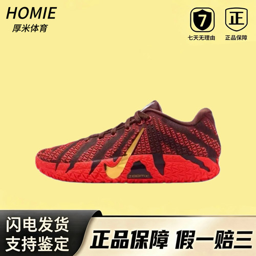Nike Ja 3莫兰特3代马年CNY篮球鞋男红色舒适贴合防滑IB6509-200