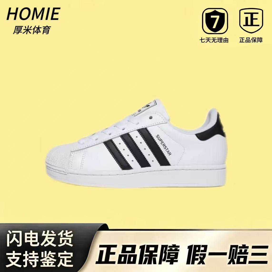 Adidas Originals Superstar 2阿迪达斯贝壳头女鞋黑白板鞋JH9977