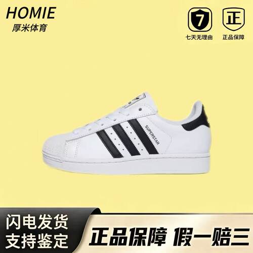 Adidas Originals Superstar 2阿迪达斯贝壳头女鞋黑白板鞋JH9977