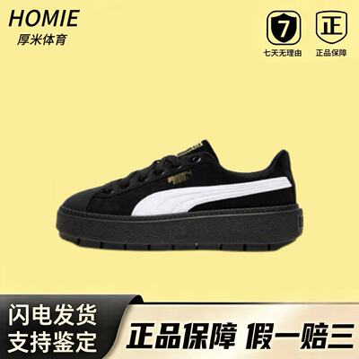 PUMA/彪马Platform Trace V复古经典百搭低帮休闲板鞋女372613-01