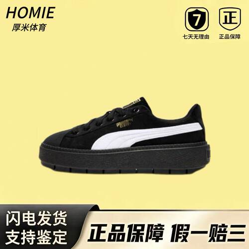 PUMA/彪马Platform Trace V复古经典百搭低帮休闲板鞋女372613-01