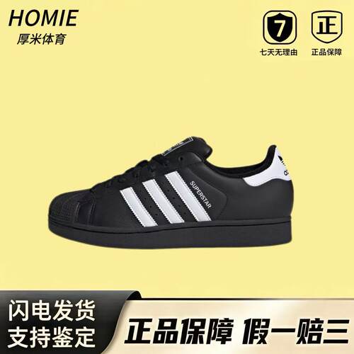 Adidas/阿迪达斯SUPERSTAR经典贝壳头板鞋休闲鞋JI0079