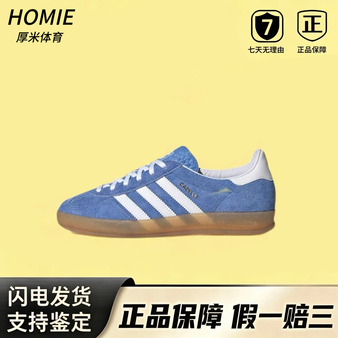 复古经典Adidas阿迪达斯三叶草Gazelle Indoor麂皮德训板鞋HQ8717图片