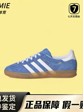 复古经典Adidas阿迪达斯三叶草Gazelle Indoor麂皮德训板鞋HQ8717