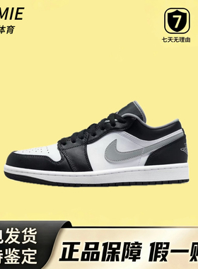Nike耐克Air Jordan 1 AJ1影子灰休闲板鞋复古篮球鞋553558-040