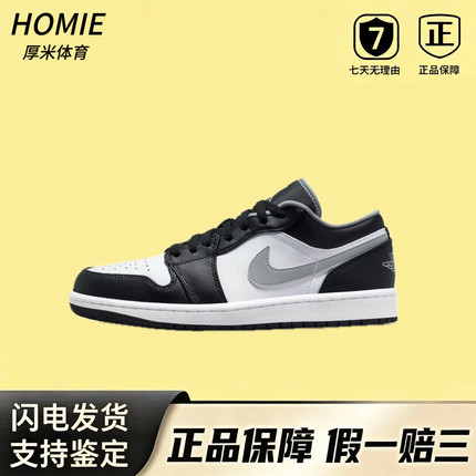 Nike耐克Air Jordan 1 AJ1影子灰休闲板鞋复古篮球鞋553558-040