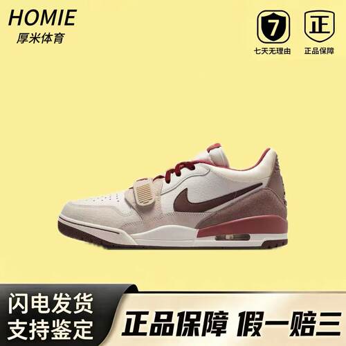 厚米体育 Air Jordan Legacy 312 马年限定 米红篮球鞋IQ9783-121