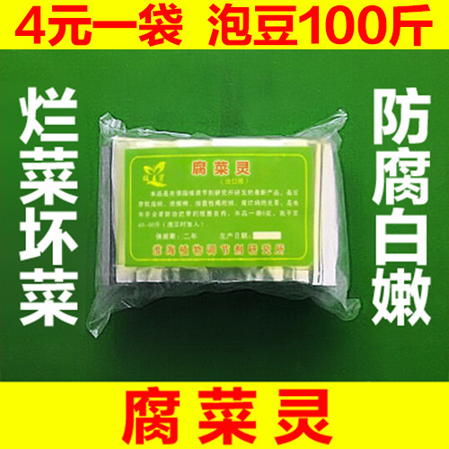 腐菜灵豆芽无根剂无根素生长素豆芽素AB水粉激素增粗增白剂消毒粉在类目 鲜花速递/花卉仿真/绿植园艺, 园艺用品, 家庭园艺肥料/营养土/营养液中 - 来自Buy2taobao.com提供专业的淘宝代购服务