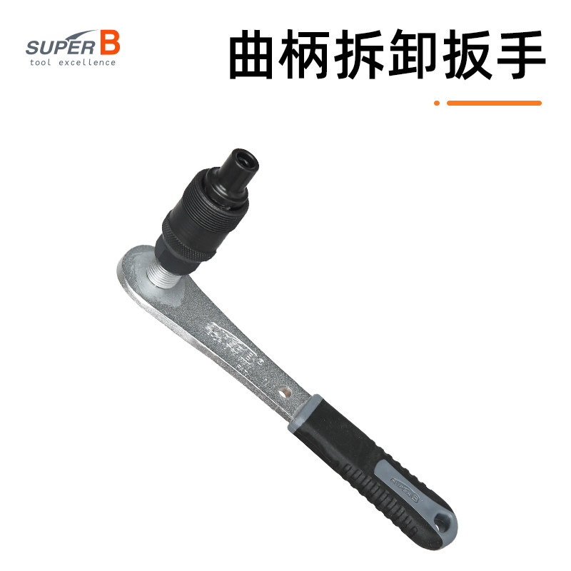 保忠SuperB2自行车扳手一体曲柄