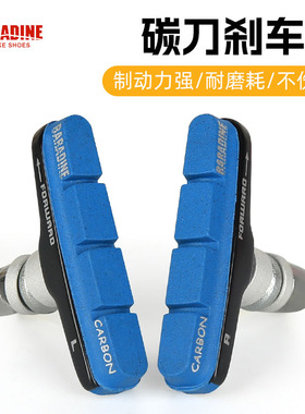 BARADINE永杰公路车刹车皮碳刀碳纤维轮组专用C刹山地车刹车块V刹