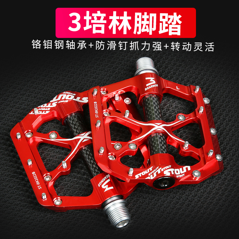stout山地车脚踏通用培林轴承公路车防滑脚蹬铝合金自行车脚踏板