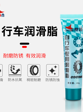 CYLION赛领自行车润滑剂山地车润滑脂单车保养黄油机油养护油配件