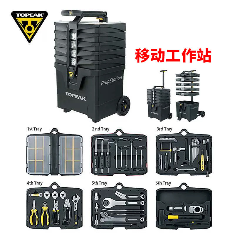 TOPEAK工具箱移动工作站车店级山地自行车修理维修工具套装TPS-05