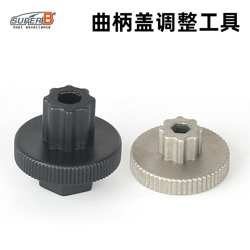 SUPER B保忠自行车工具一体式牙盘曲柄盖螺丝扳手调整工具TB-8911