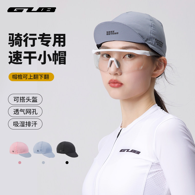 GUB自行车头盔内衬帽山地公路车骑行小帽头套吸湿速干透气防晒帽