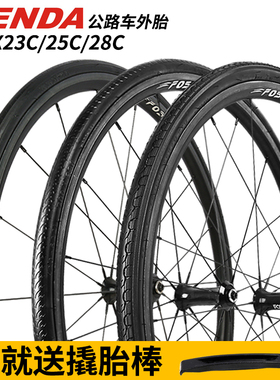 建大轮胎公路车自行车死飞胎700X23C 25c 28c外胎内胎K191 193