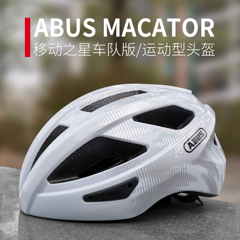 ABUS 自行车骑行头盔轻量化男女公路山地车车队版移动夏季男款