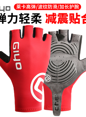 GIYO破风骑行手套男半指夏季减震山地公路车专用自行车手套女短指