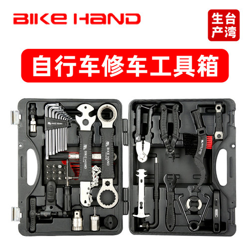 BikeHand自行车修理工具箱多功能