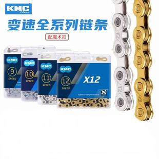 桂盟KMC死飞公路山地X8 30速自行车链条单车变速配件