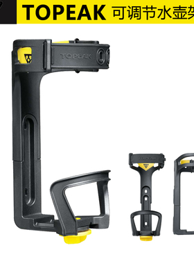 TOPEAK山地公路自行车坐管专用万能水壶支架大号摩托车水杯架加大