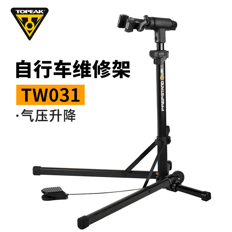 TOPEAK公路山地自行车维修架单车三角立式停车架支撑修车架TW031