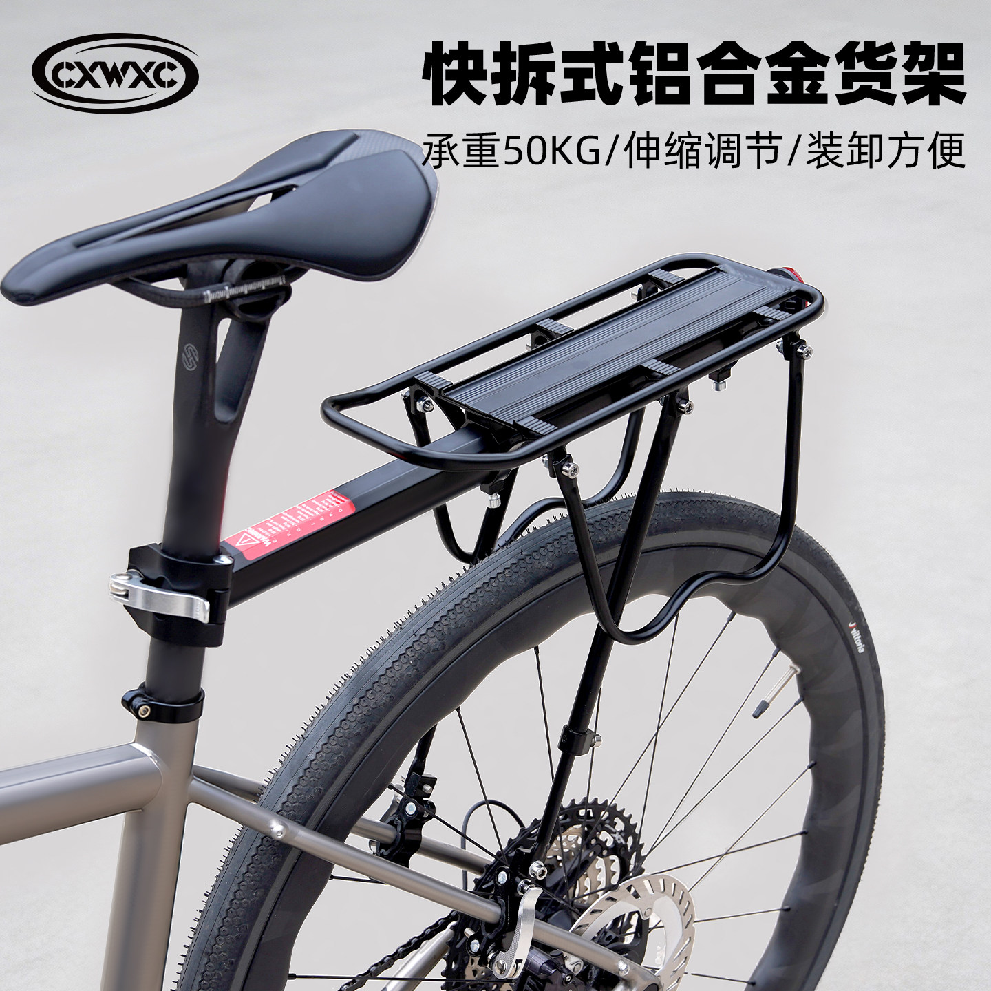 CXWXC自行车后座架山地车后货架铝合金快拆公路车瓜车单车后尾座
