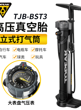TOPEAK自行车山地车立式增压泵真空胎打气筒 带气压表TJB-BST3