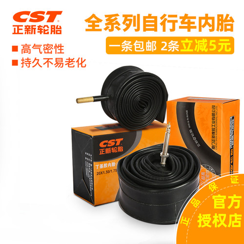 CST正新自行车内胎美法嘴轮胎