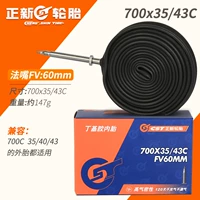 Zhengxin 700x35/43c FV 60mm t -cliece Tire