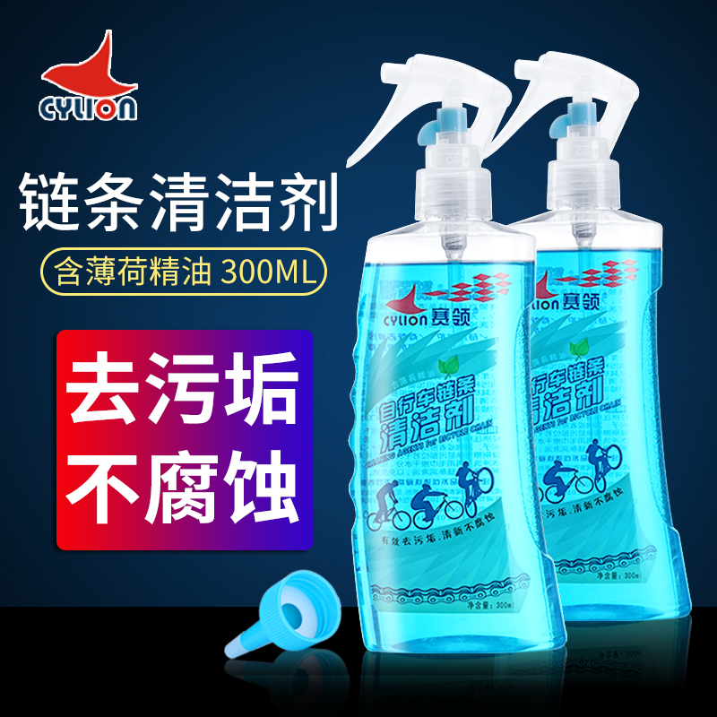 自行车链条洗链器保养养护清洁剂
