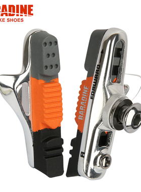 台湾永杰BARADINE公路车刹车皮 刹车块 铝合金壳 刹车胶470TC