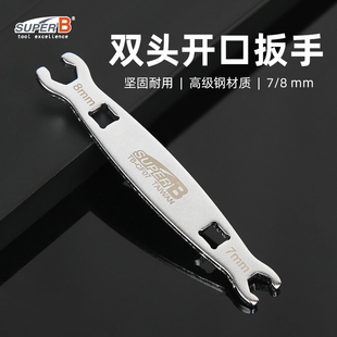 SUPER CF07 B保忠自行车修车工具维修油管扳手公制扩口扳手7mmTB