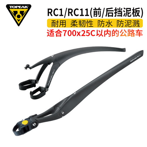 topeak公路自行车快拆可调节