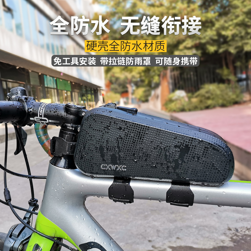 cxwxc山地手机装备配件自行车包