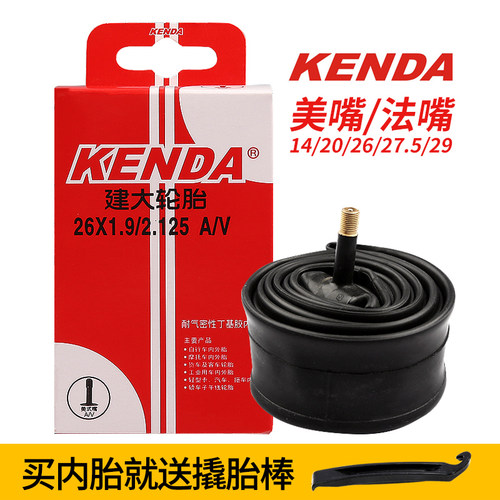 建大内胎山地车自行车轮胎