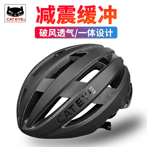 CATEYE猫眼公路山地自行车头盔
