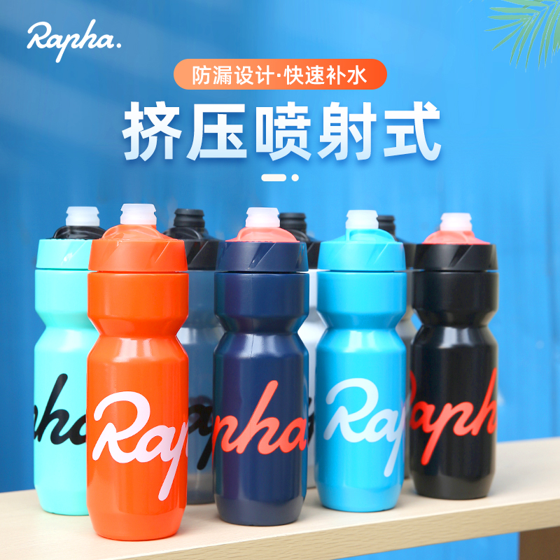 Rapha骑行水壶挤压式保温保冷