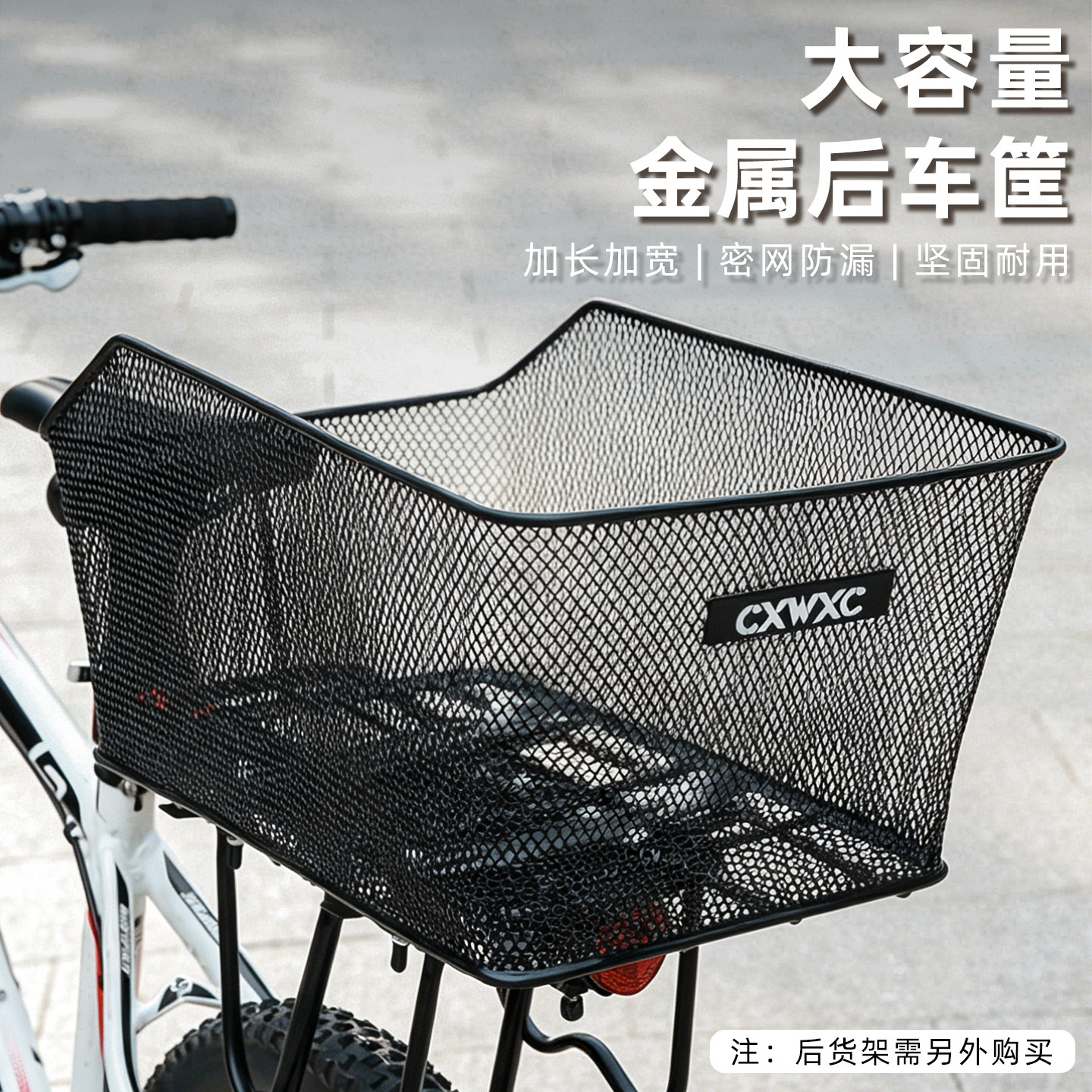CXWXC自行车车筐篮筐车篮山地折叠后座架置物后车筐宠物学生书包