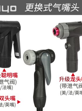 GIYO打气筒配件充气嘴气嘴头自行车打气嘴转接转换头气管软管连接