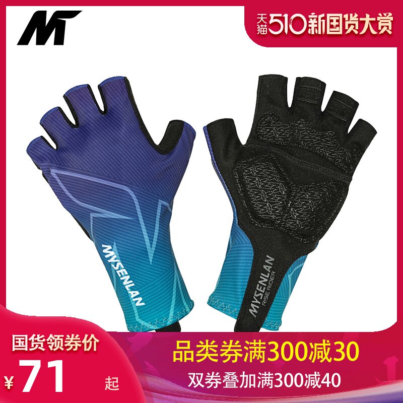 迈森兰2018新品夏季公路自行车骑行半指手套户外运动透气短指手套|ruв категории велосипед/езда оборудования/запасных частей, езда одежды/езда оборудования, велосипед перчатки - от Buy2taobao.com для оказания профессиональной услуги покупки агента Taobao