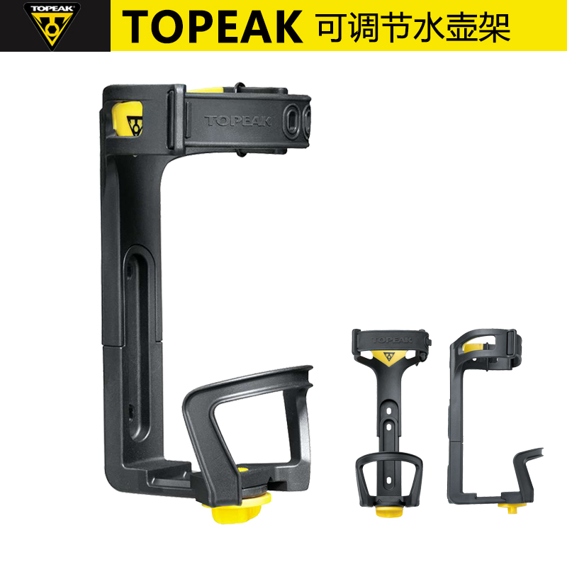 TOPEAK死飞山地自行车水壶架水瓶支架可调节杯架单车配件骑行装备