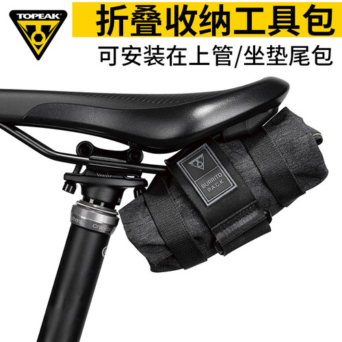 TOPEAK公路自行车气瓶鞍座尾包