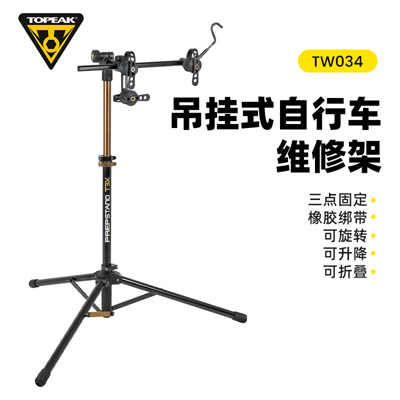 TOPEAK自行车修车架维修工作台公路山地车单车专业调车修理架支架