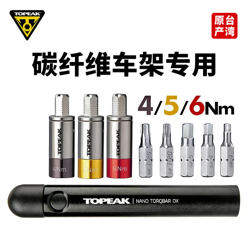 TOPEAK公路山地自行车专用高精度扭力扳手内六角头迷你组合工具-封面